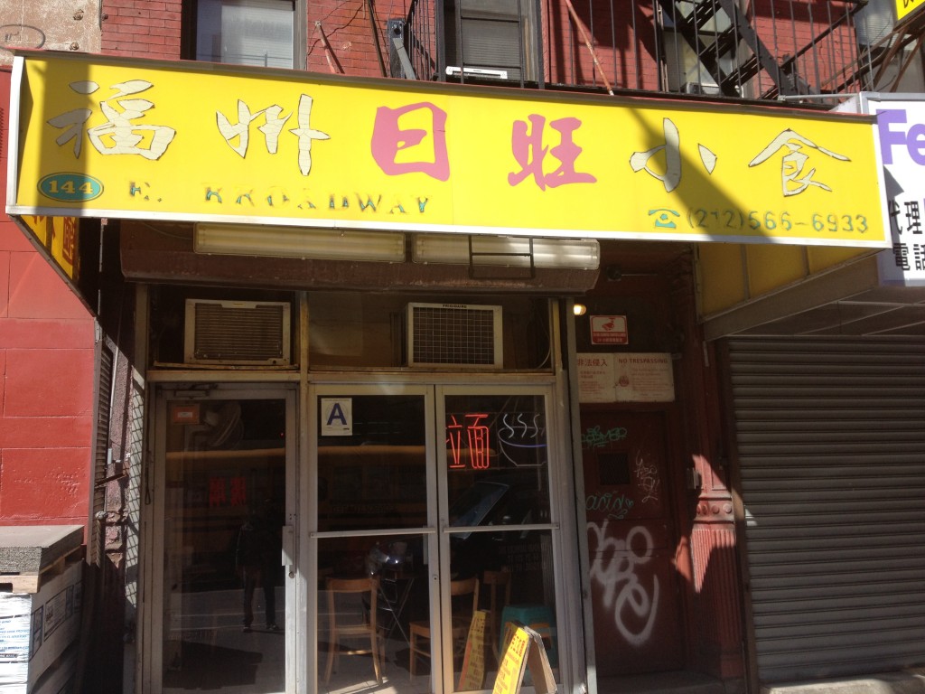 LAM ZHOU HANDMADE NOODLES, 144 East Broadway (between Pike and Rutgers Street), Chinatown