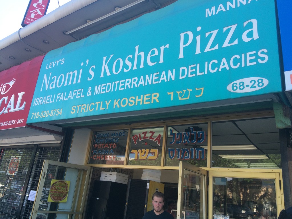 NOAMI'S KOSHER PIZZA, 6828 Main Street (between 68th Road and 68th Avenue), Flushing, Queens